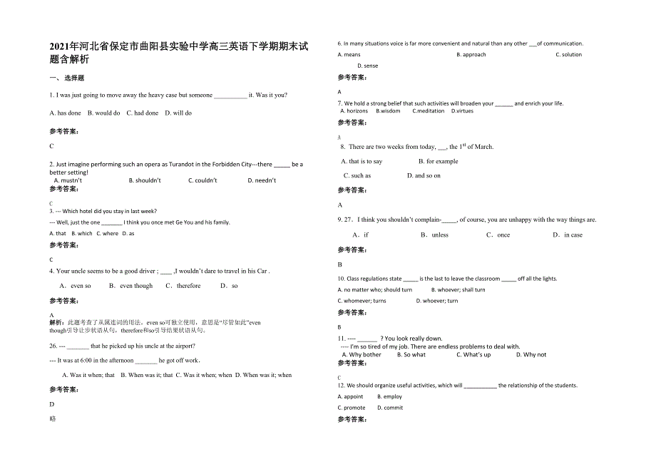 2021年河北省保定市曲阳县实验中学高三英语下学期期末试题含解析_第1页