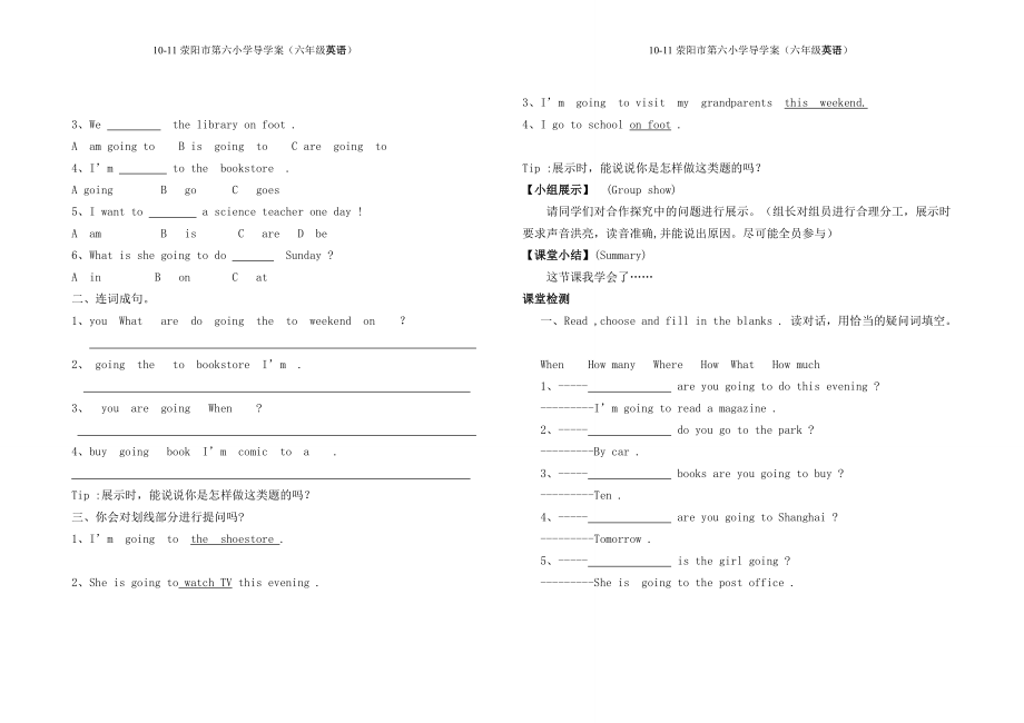 六年级unit3复习导学案_第2页