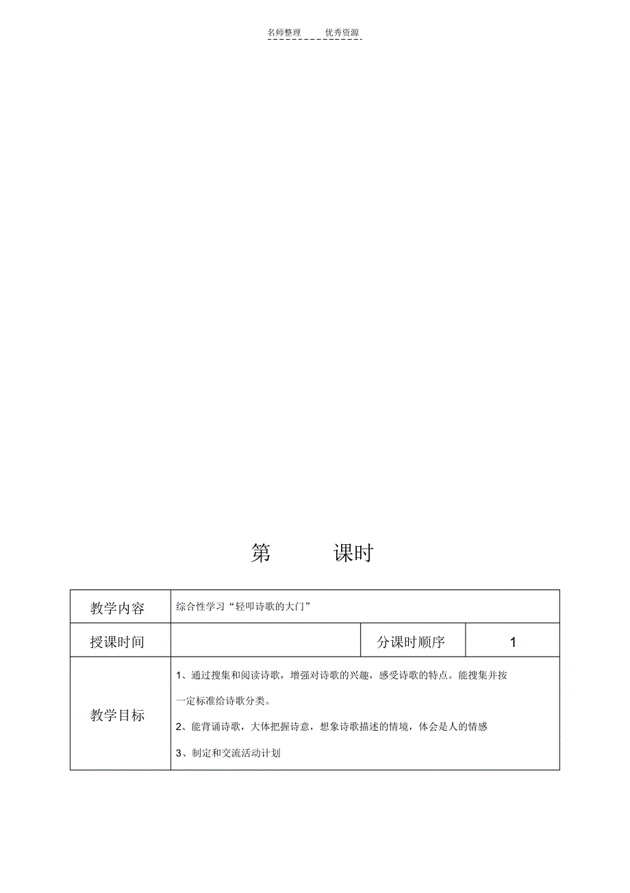 第六、七单元教材分析_第3页