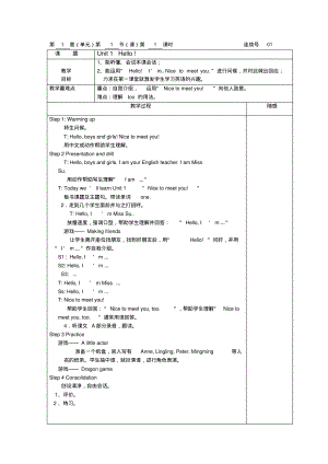 湘教版三年级英语上册教案(2)