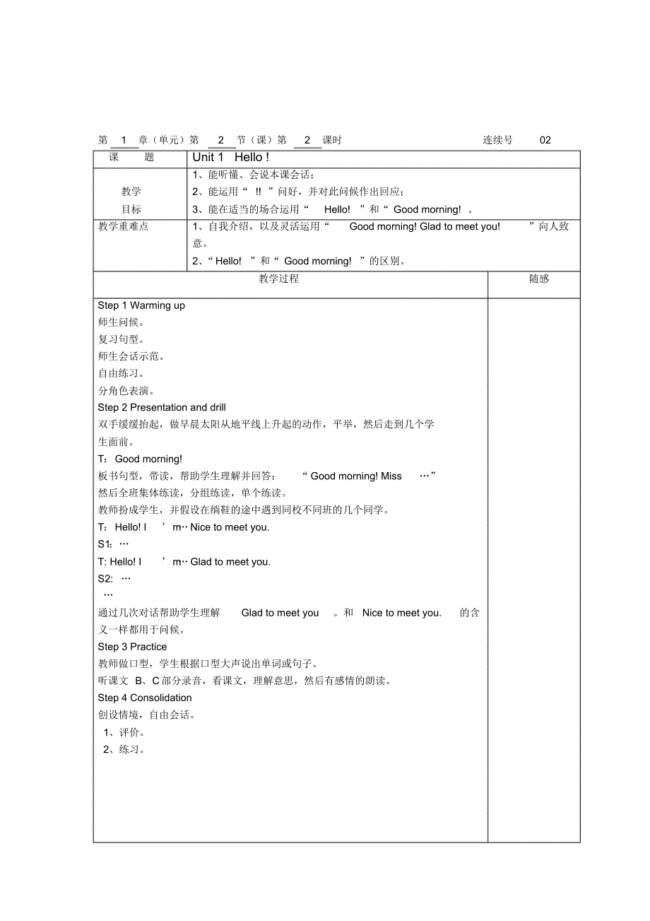 湘教版三年级英语上册教案(2)_第2页