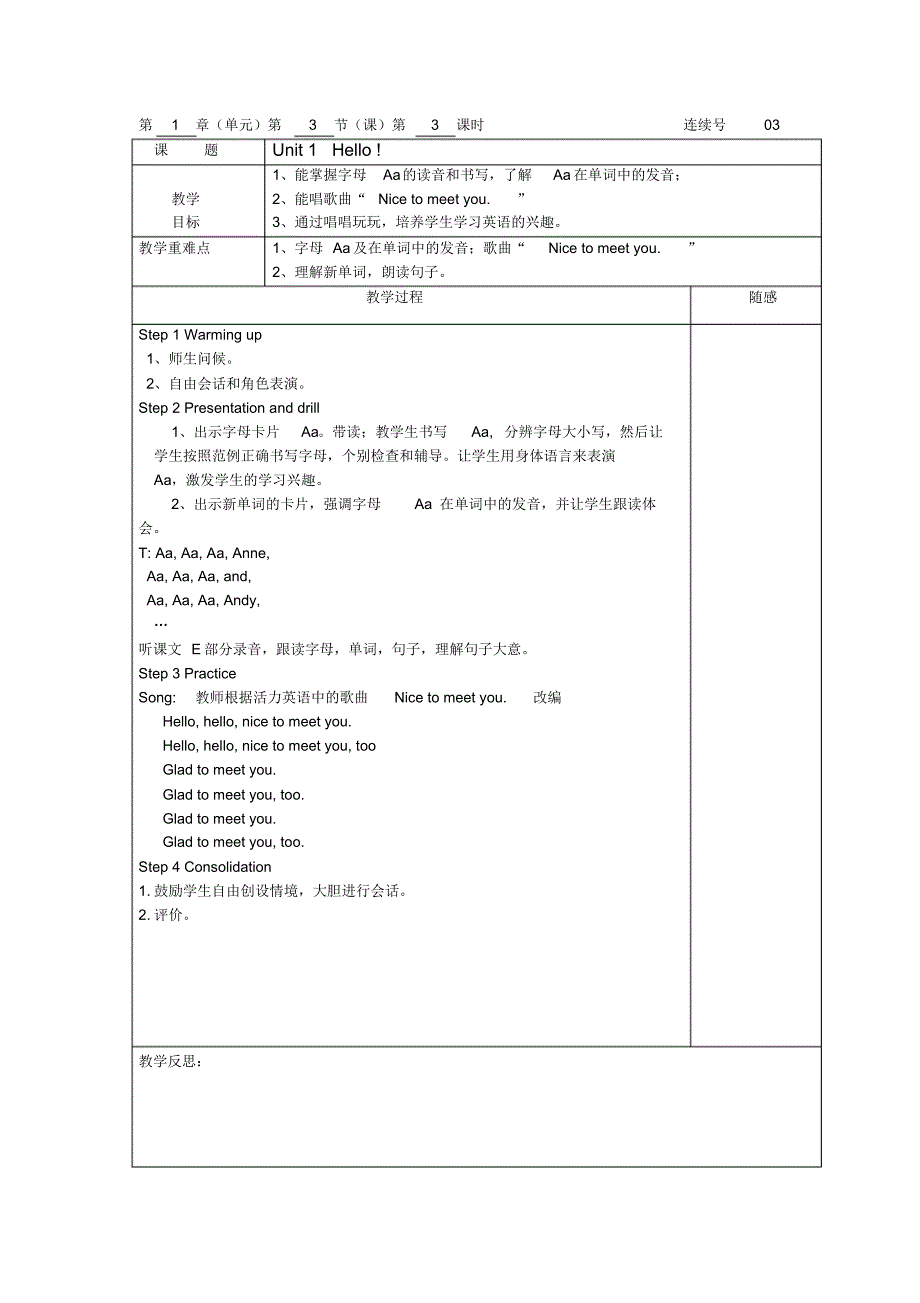 湘教版三年级英语上册教案(2)_第3页