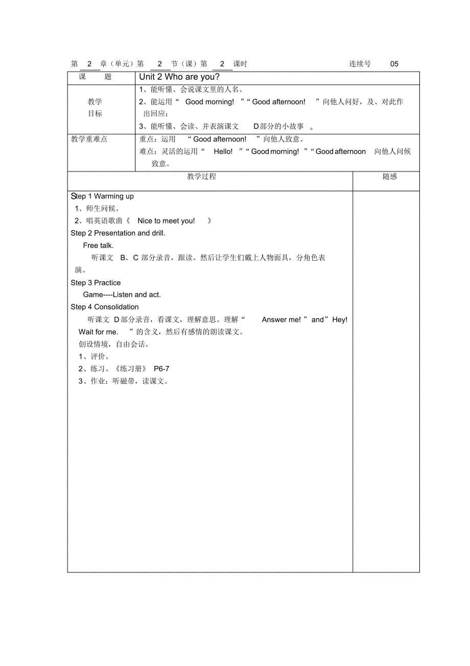 湘教版三年级英语上册教案(2)_第5页