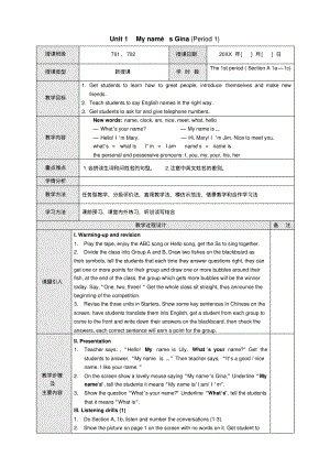 新人教版英语七上Goforit全册1-9单元英文教案