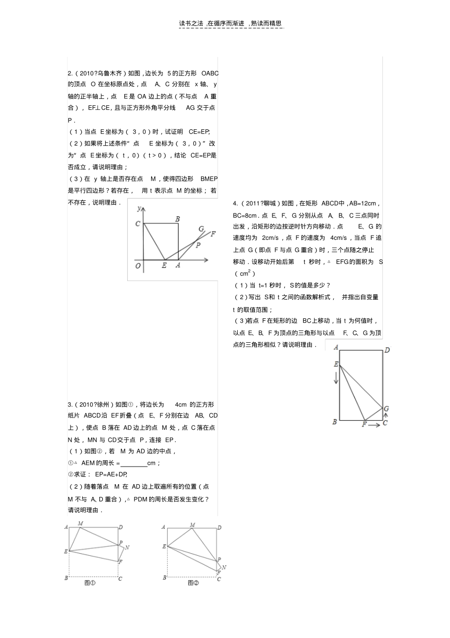 八年级下数学知识点复习相似_第4页