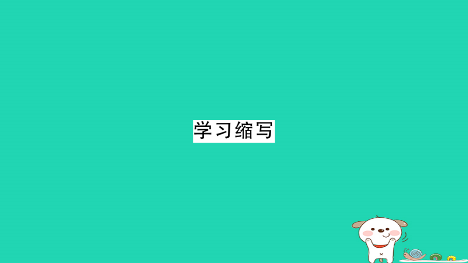 荆州专版2021九年级语文上册第四单元作文指导练四习题课件新人教版_第2页