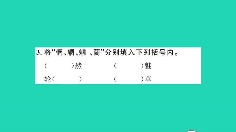 荆州专版2021九年级语文上册第四单元15故乡习题课件新人教版_第5页