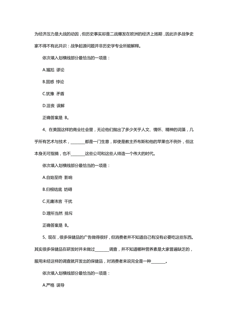2014上半年重庆公务员考试行测真题及答案_第2页