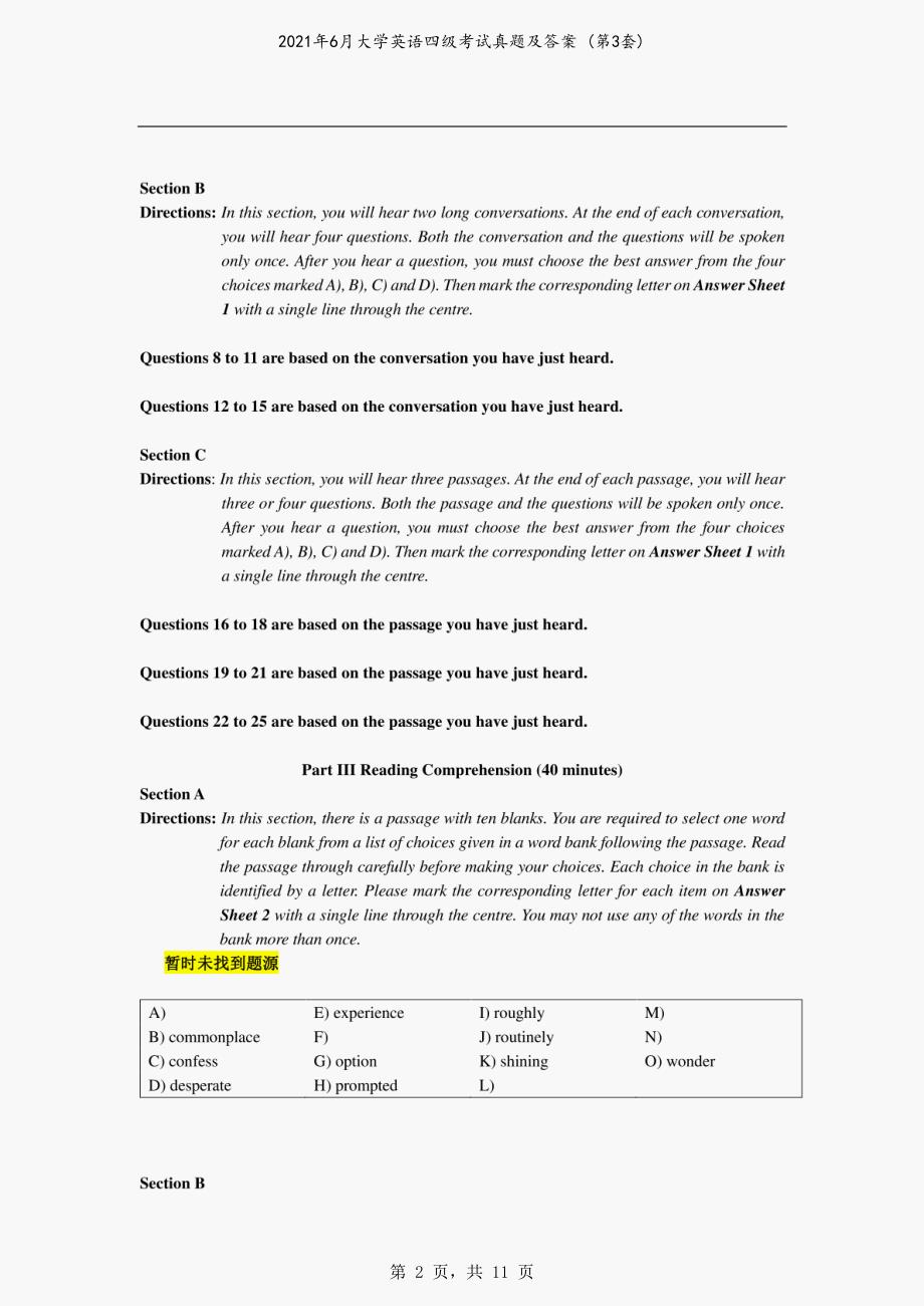 2021年6月大学英语四级考试真题及答案 (第3套)_第2页