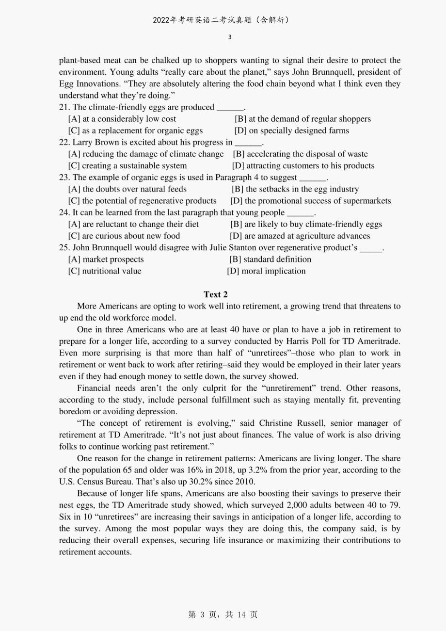 2022年考研英语二考试真题（含解析）_第3页