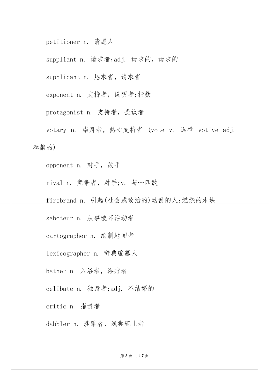 GRE数学提分要点汇总解读_第3页