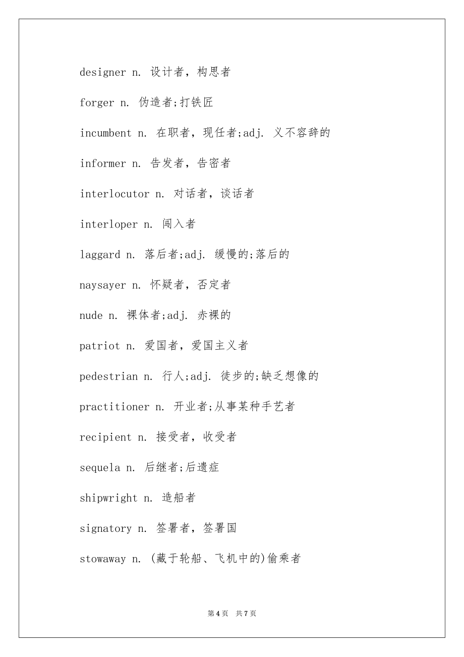 GRE数学提分要点汇总解读_第4页