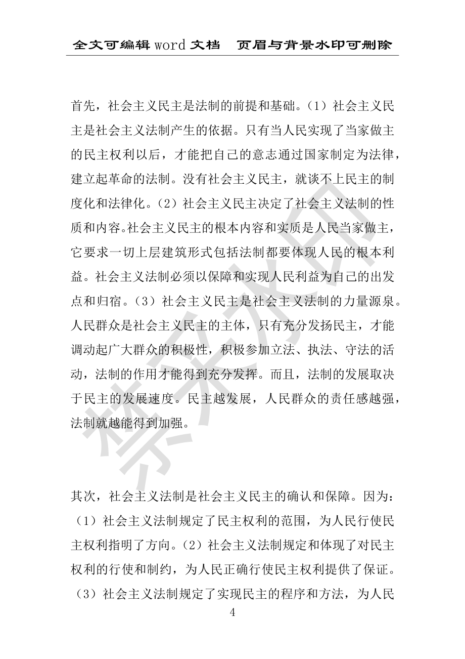 事业单位考试试题：2016年江西省九江市湖口县事业单位考试强化练习试题(1)附答案详解(附答案解析)_第4页