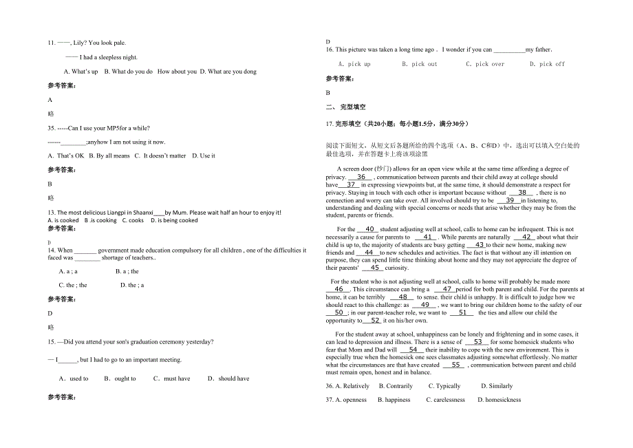 2022年四川省遂宁市安居场镇镇中学高三英语期末试题含解析_第2页