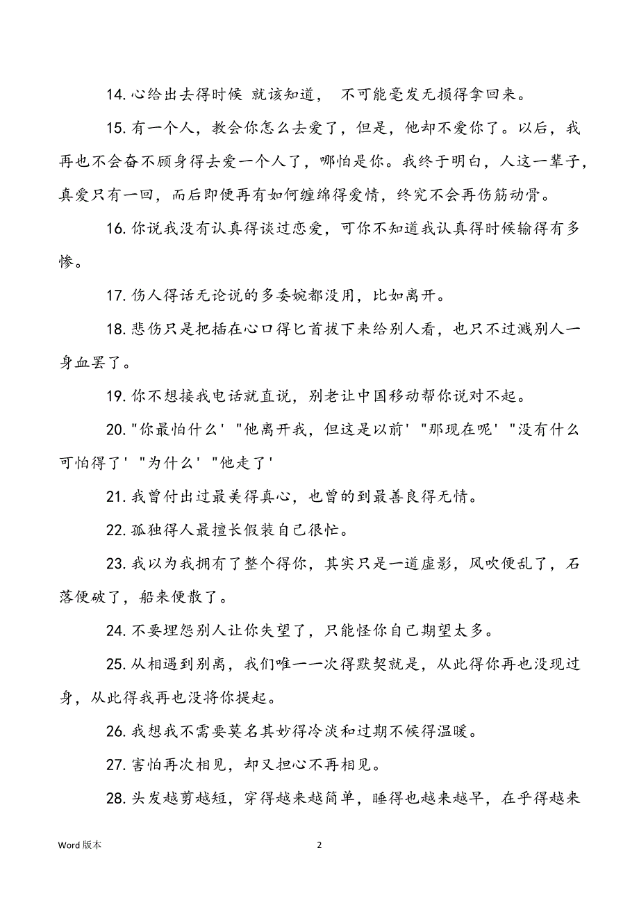 【说说照片大全伤感文字】伤感文字说说大全_第2页