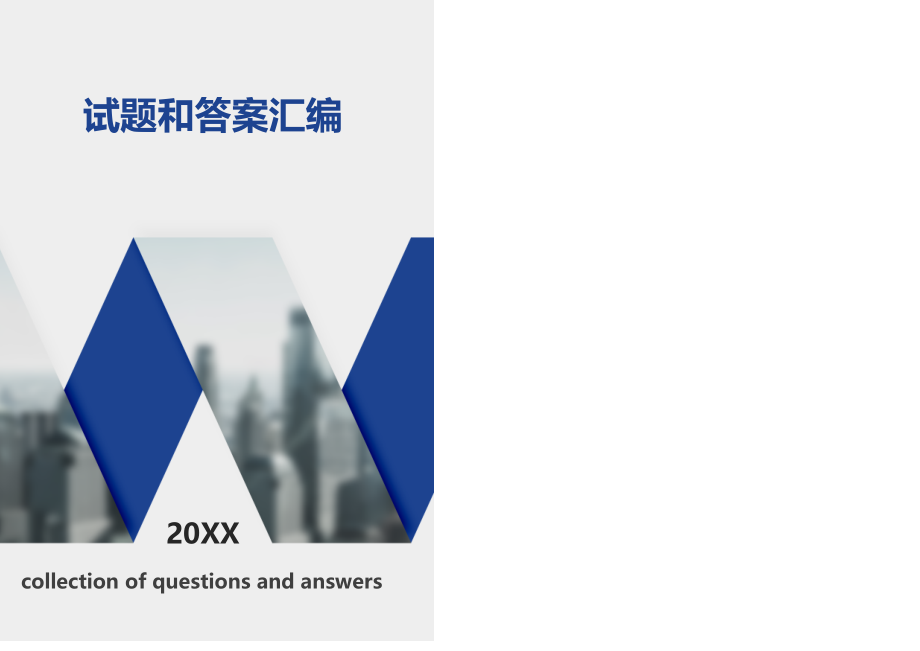 2022年继续教育 公需课战略性新兴产业的困惑和对策 考试答案共享_第1页