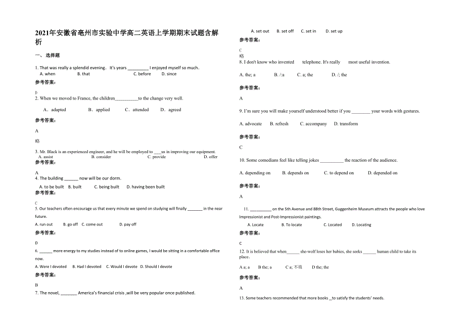 2021年安徽省亳州市实验中学高二英语上学期期末试题含解析_第1页