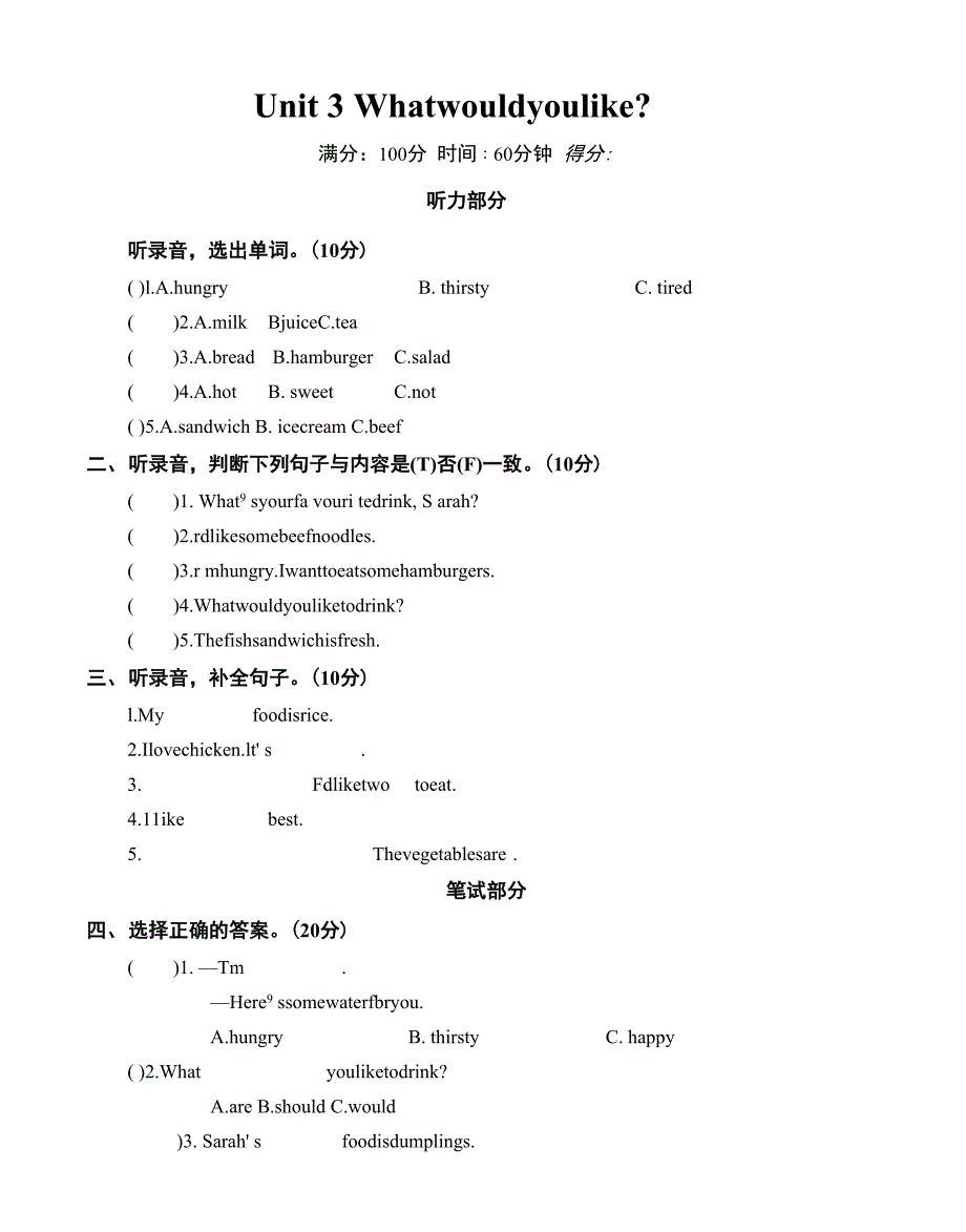 pep人教版五年级上册英语Unit 1~3单元测试卷含听力音频_第2页