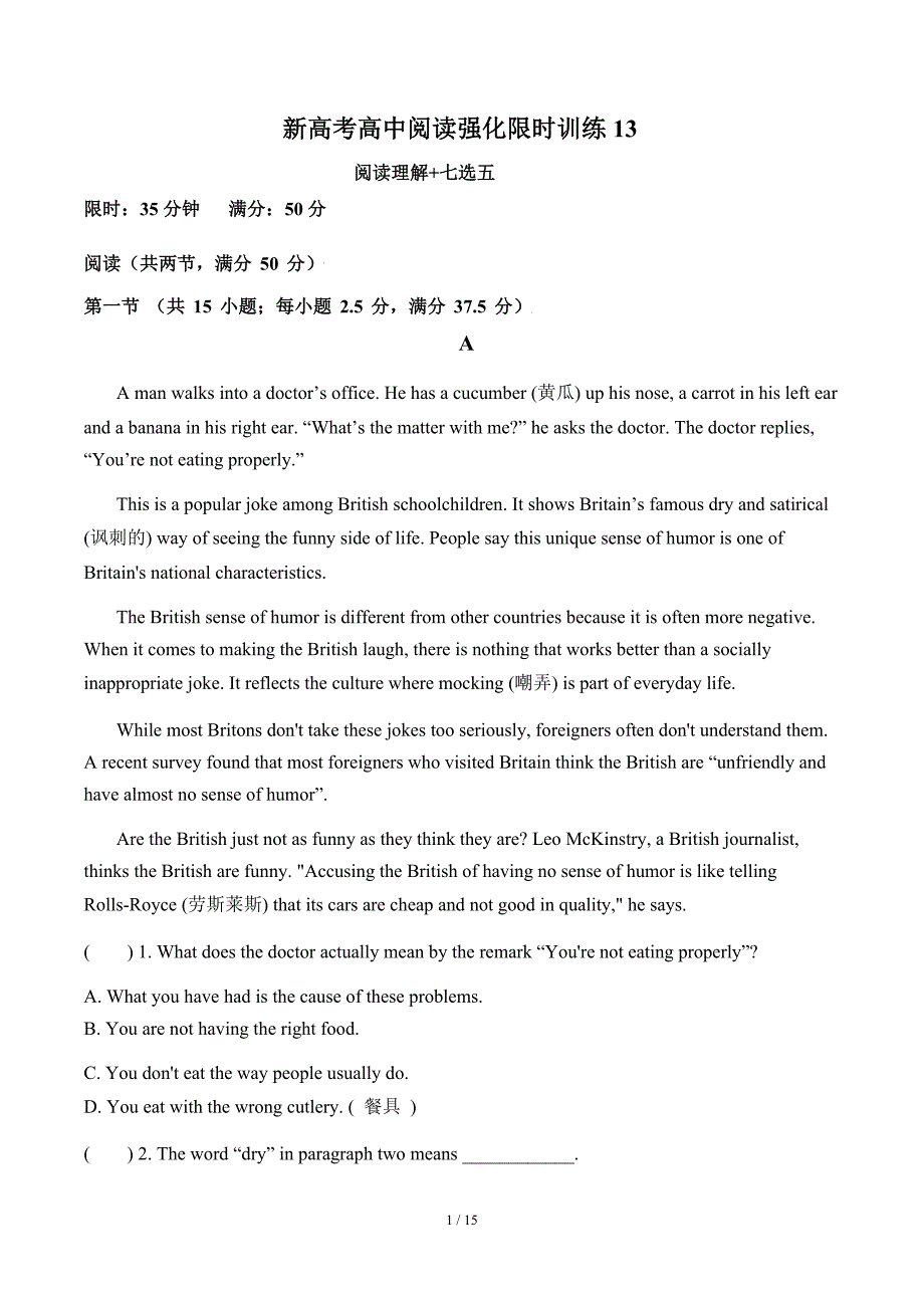 阅读理解限时强化练习13-2022届高考英语二轮专题含答案_第1页