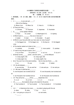 人教版英语七年级下册第一单元测试卷与答案解析[1]2
