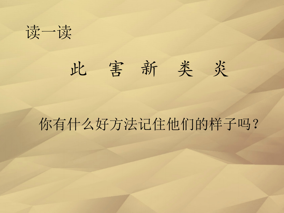 部编语文二年级下册第八单元《羿射九日》ppt课件_第4页