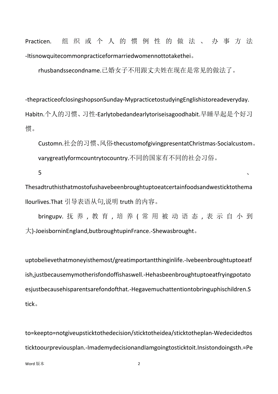 新概念英语第三册要点句型解析_第2页