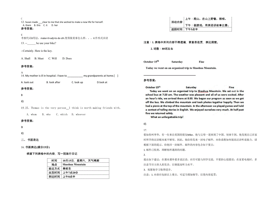 2022年贵州省遵义市正安县小雅镇小雅中学高一英语月考试卷含解析_第2页