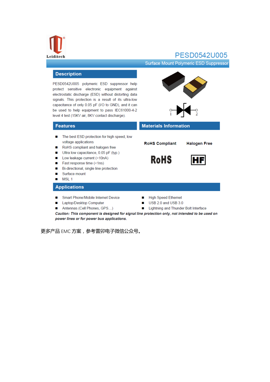 20220208 VHF UHF 同轴接口ESD保护方案_第2页