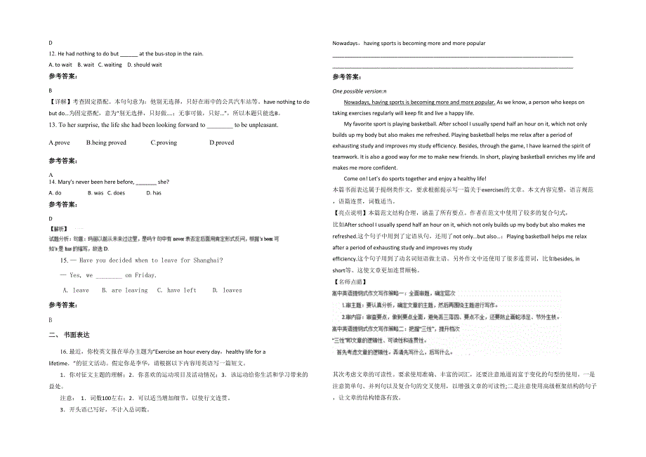 2022年辽宁省大连市第一二五中学高一英语下学期期末试题含解析_第2页