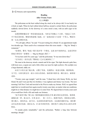 新译林版高中英语选择性必修四全册课文原文与翻译