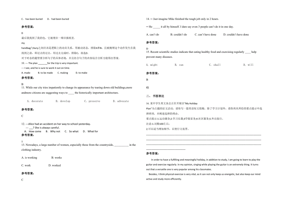 2021-2022学年福建省南平市大洋中学高三英语联考试卷含解析_第2页