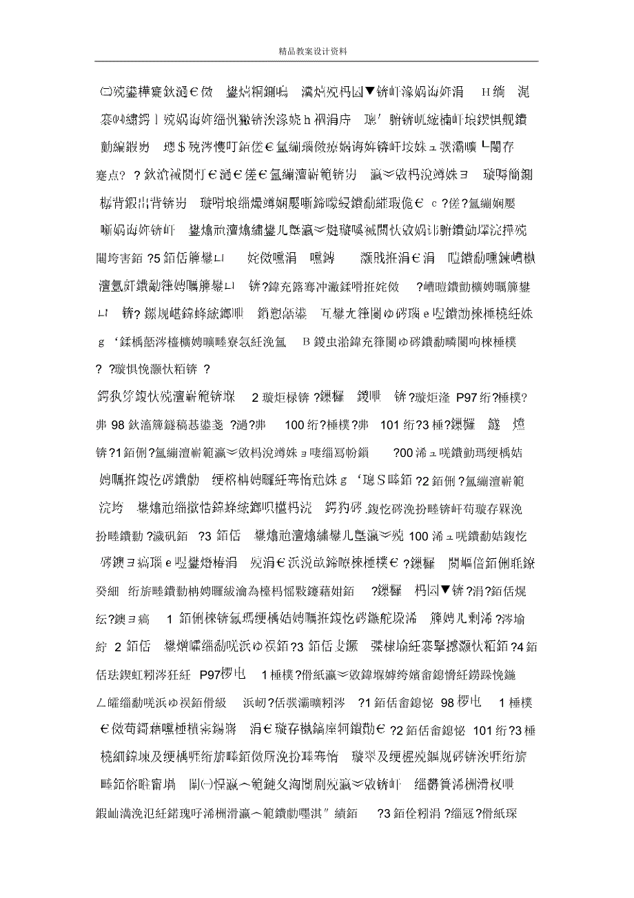 2014二年级数学上册总复习全套教案及期末测试题(新北师大版)_第2页