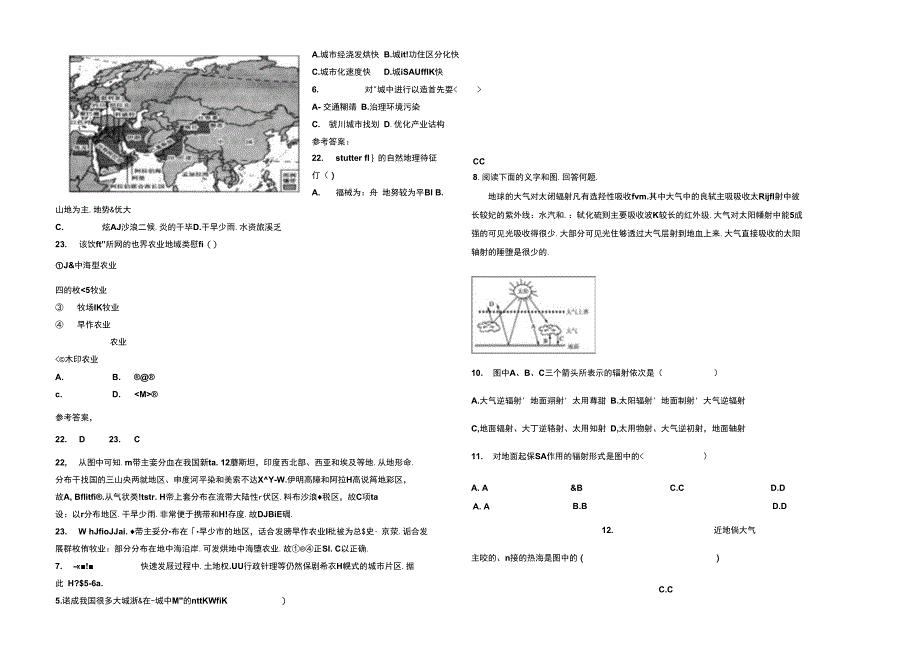 云南省曲靖市宣威市文兴乡第二中学2022年高一地理上学期期末试卷含解析_第4页