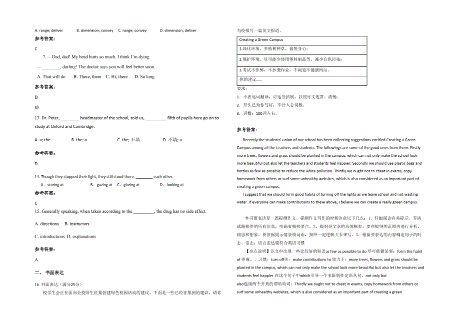 2021-2022学年辽宁省沈阳市沈朝第一高级中学高二英语月考试题含解析_第2页