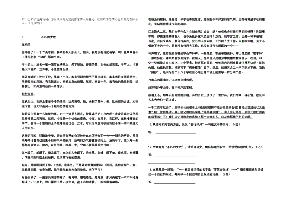 2021年河南省洛阳市河柴集团有限责任公司学校高一语文模拟试卷含解析_第2页