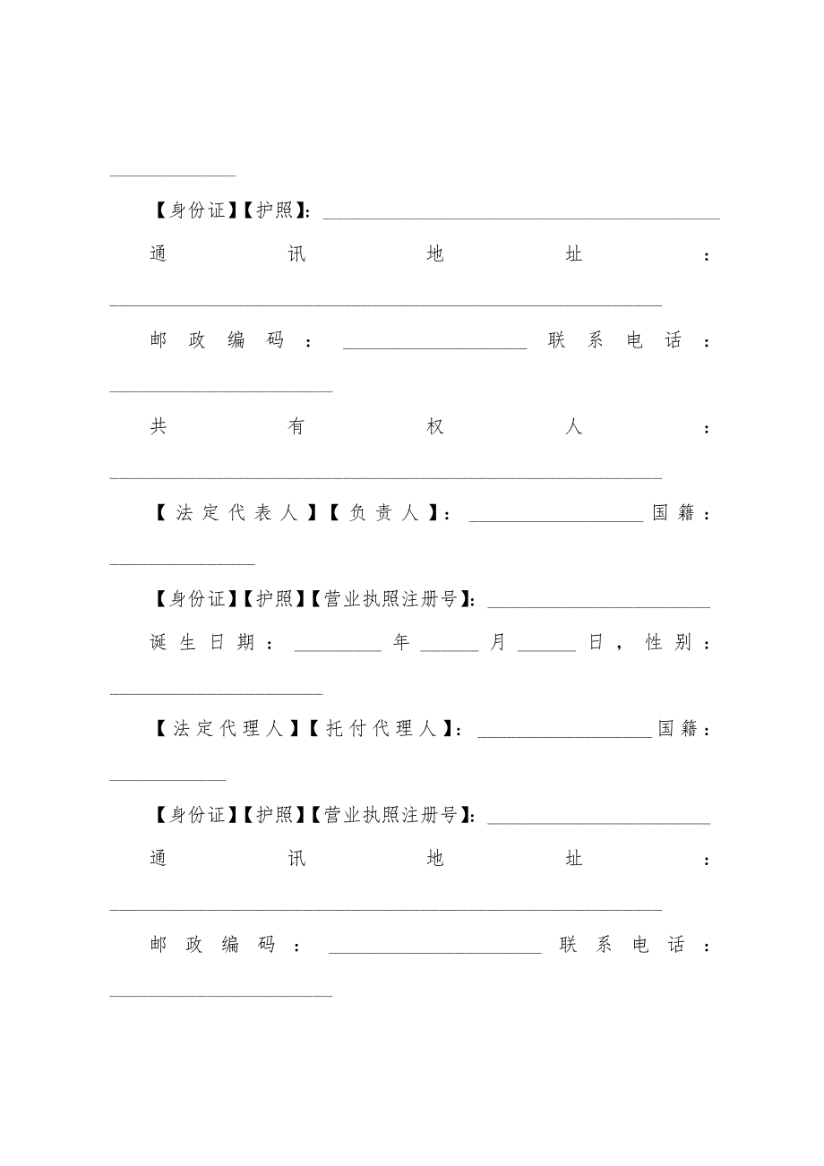 2022年北京二手房合同范本_第3页