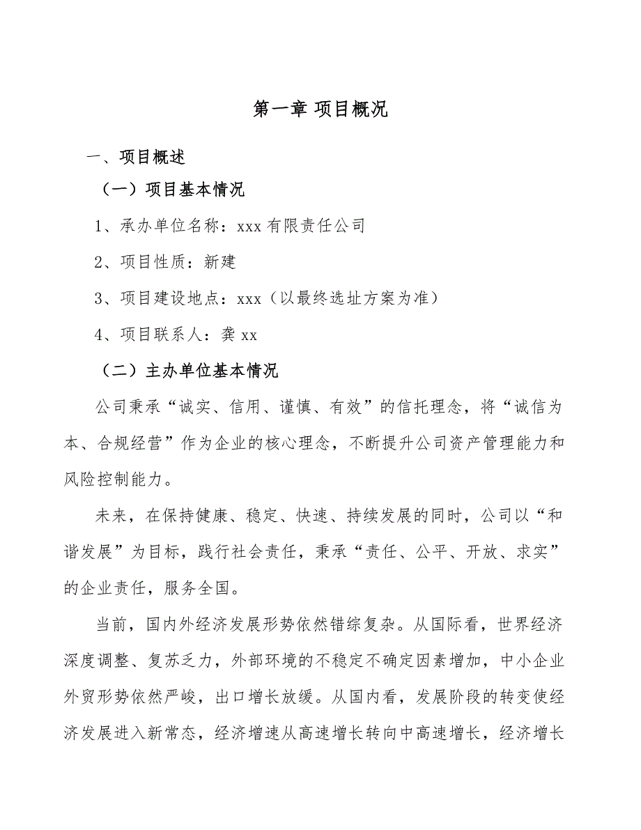 风电塔筒项目绩效与薪酬管理分析参考_第4页