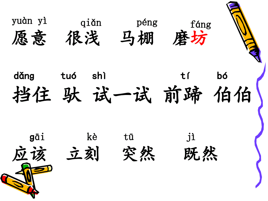 部编语文二年级下册第五单元《小马过河》ppt课件_第3页