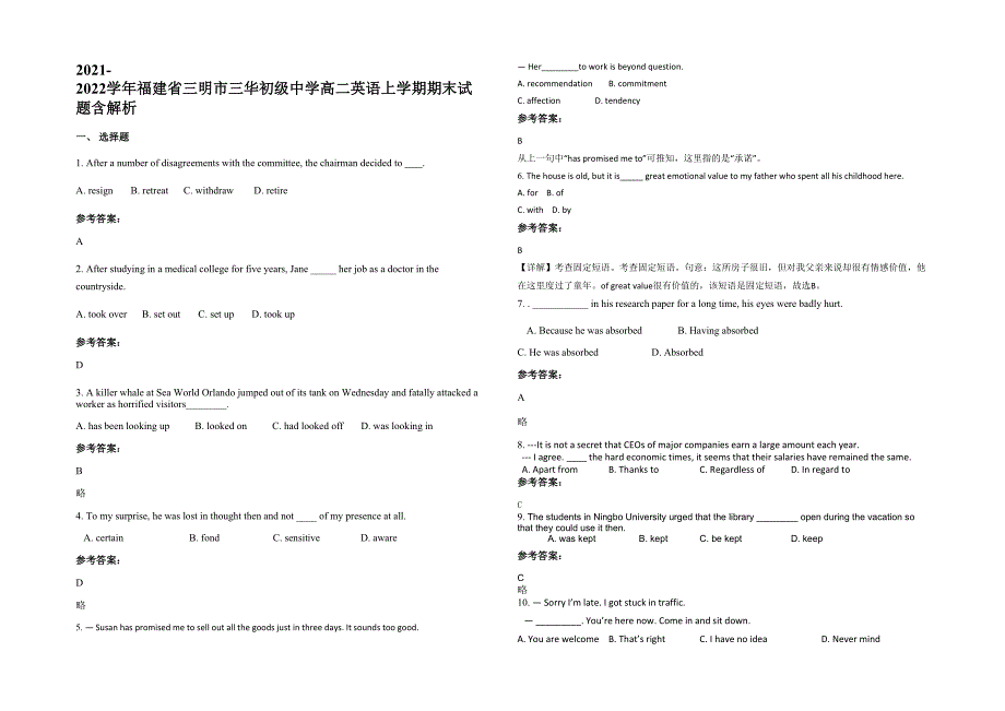 2021-2022学年福建省三明市三华初级中学高二英语上学期期末试题含解析_第1页