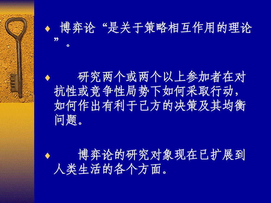 14新制度经济学北大版_第4页