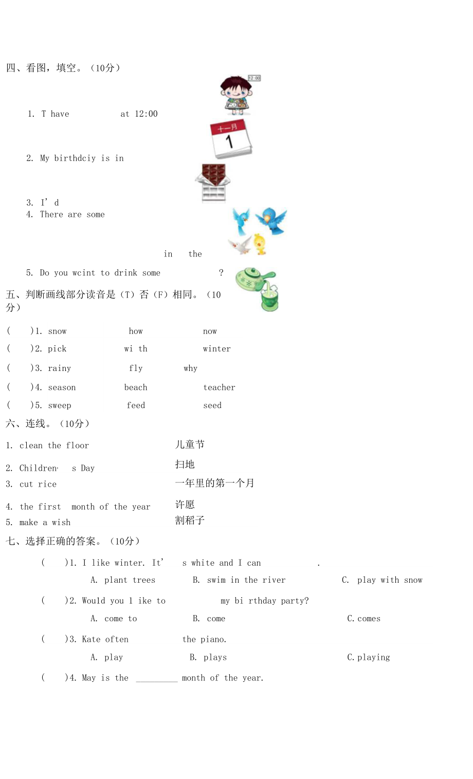 2021学年精通版六年级英语上册期末复习测试卷一附答案_第3页