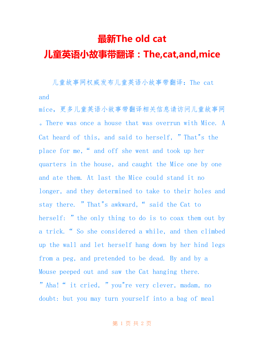 The old cat 儿童英语小故事带翻译：The,cat,and,mice_第1页