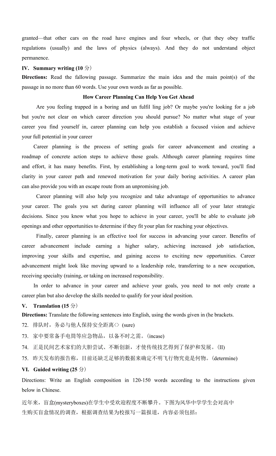 上海市嘉定区2021-2022学年高三上学期一模英语试卷含答案_第3页