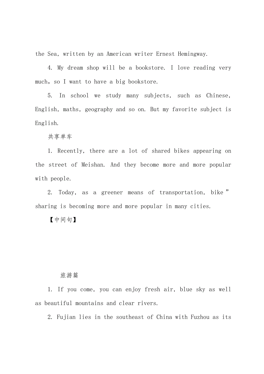 2022年中考英语写作好句积累：事物介绍类_第2页