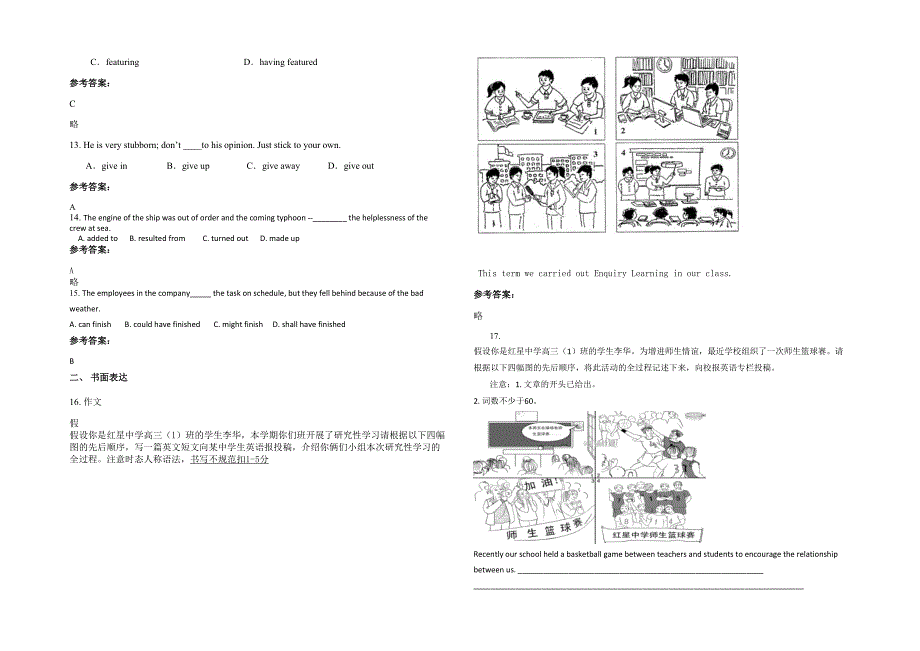 2020-2021学年河北省承德市御道口乡中学高三英语联考试题含解析_第2页