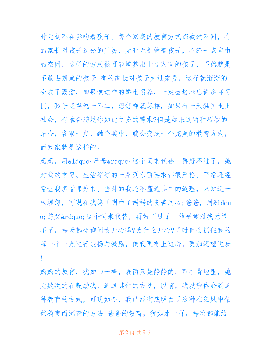 [《开学第一课》观后感900字] 开学第一课观后感800字_第2页