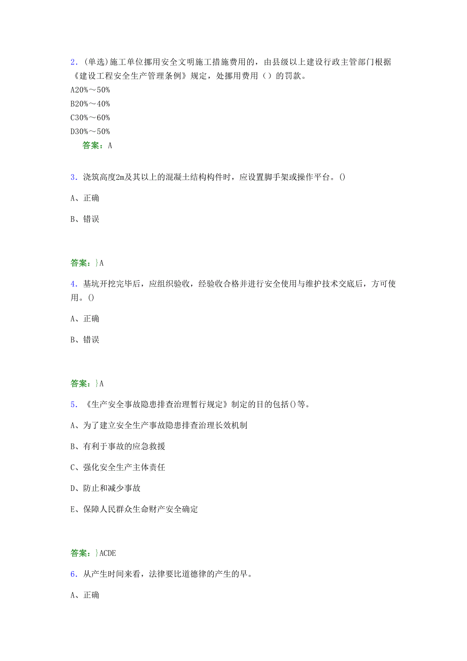 2021年建筑工程安全员（C证）考试模拟测试题（二一七七）_第3页