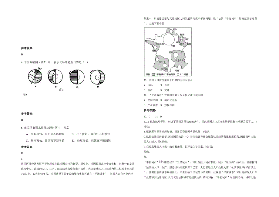 内蒙古自治区赤峰市敖汉旗丰收乡职业高中2021年高一地理月考试卷含解析_第2页