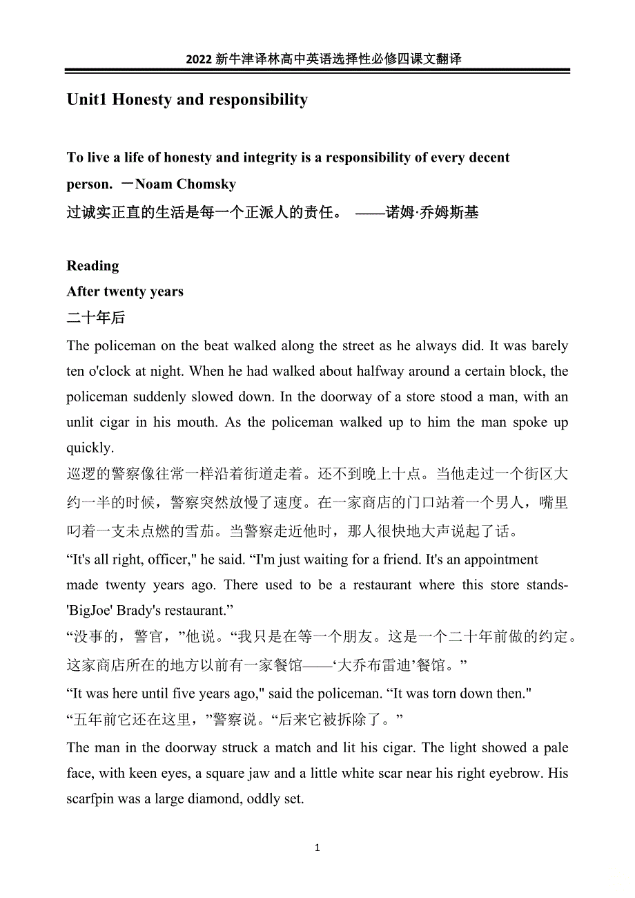 2022新译林版高二英语选择性必修四全册课文及翻译_第1页