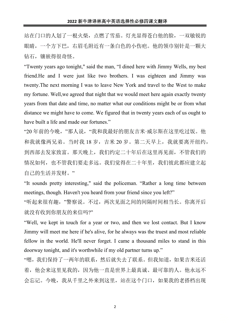 2022新译林版高二英语选择性必修四全册课文及翻译_第2页